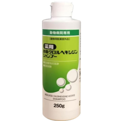 【シャンプー・ケア用品】薬用酢酸クロルヘキシジンシャンプー 犬猫用 250g ささえあ製薬
